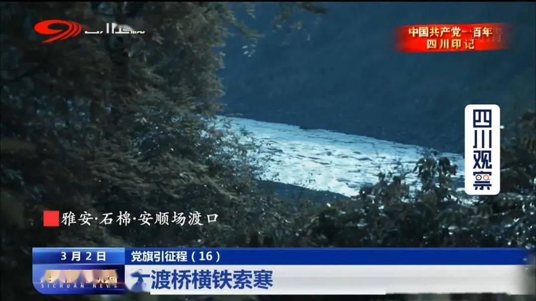 向东桥头匍匐前进;随后紧跟的连队,在铁索上铺木板,以便大部队过桥