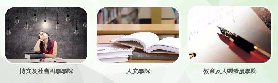 香港教育大学 21内地本科课程申请