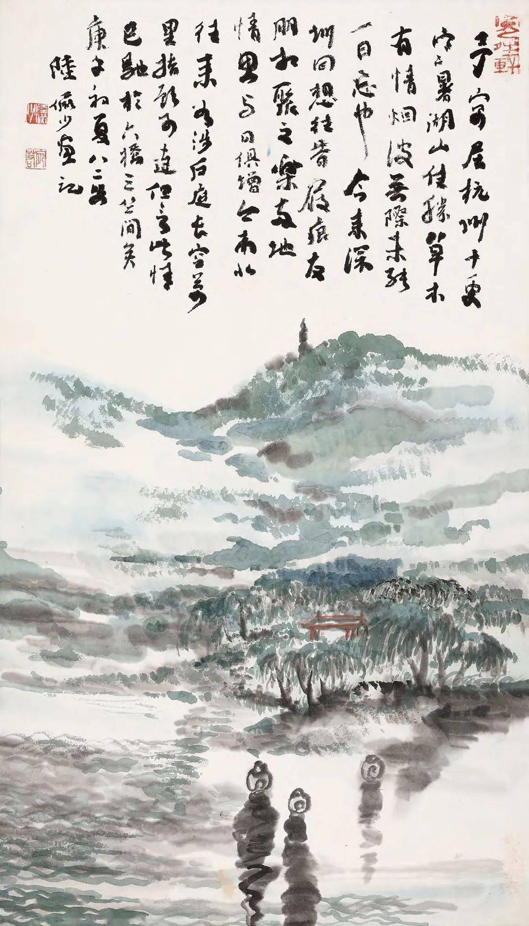 百幅陆俨少书画作品集结成册|《陆俨少书画集（续编二）》_搜狐网