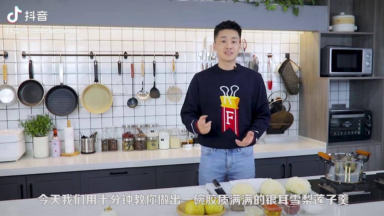 十分钟就能做出来银耳雪梨莲子羹我舒服了抖音美食创作人冯伟nemo