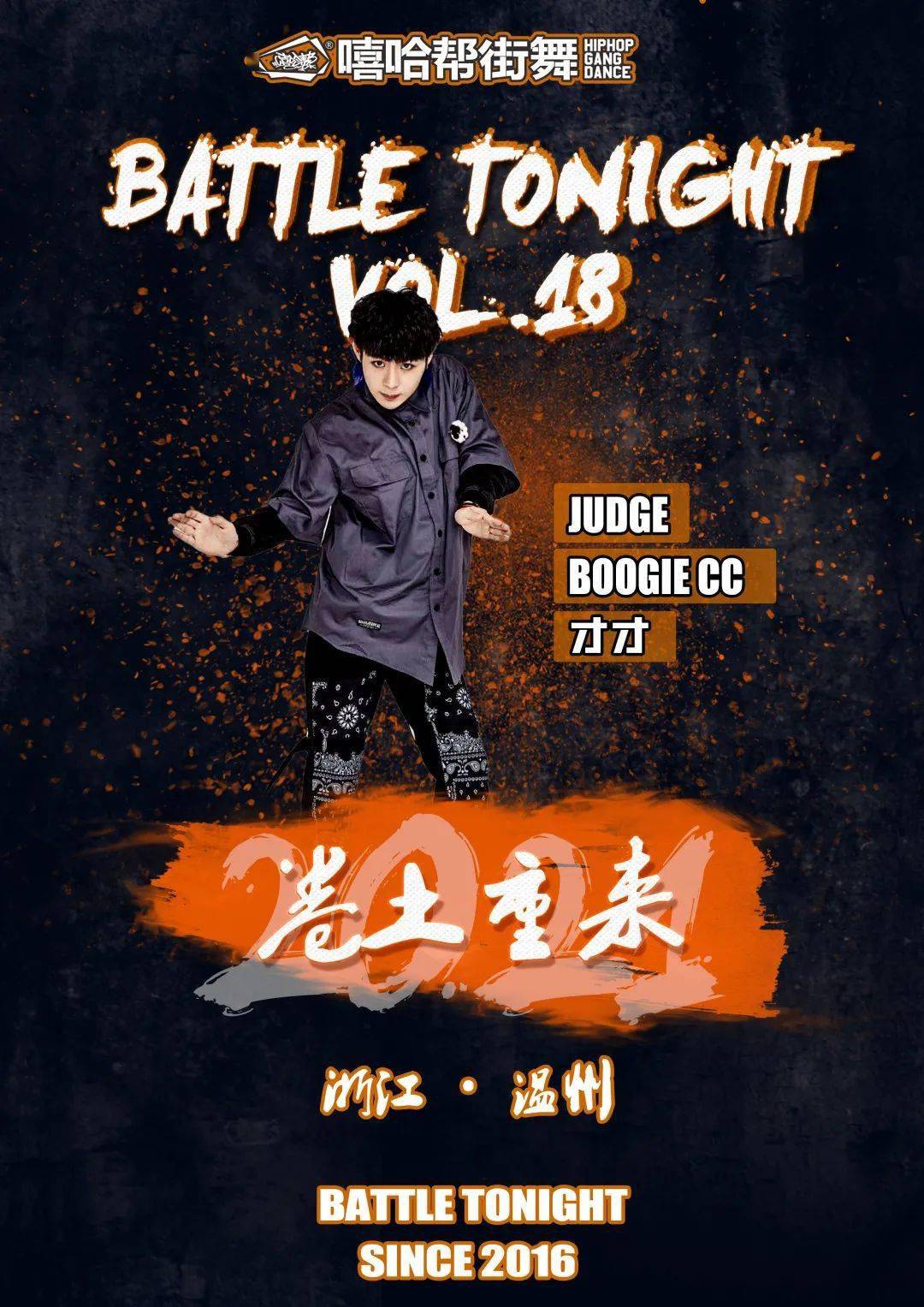 battletonight卷土重来之战