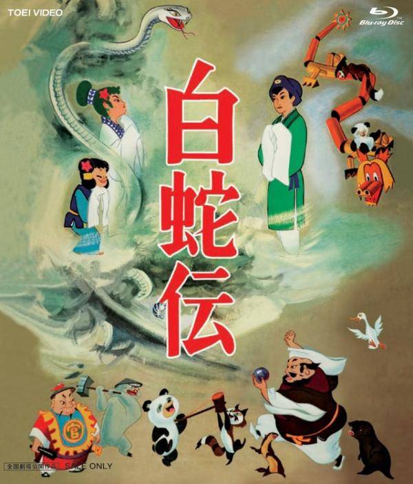 日本动画大师大冢康生去世曾参与创作《鲁邦三世》《白蛇传》_卡里奥斯特罗