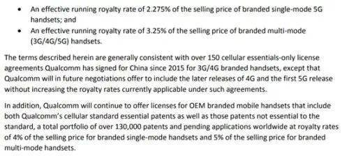 手机|华为到底能收到多少5G专利费？