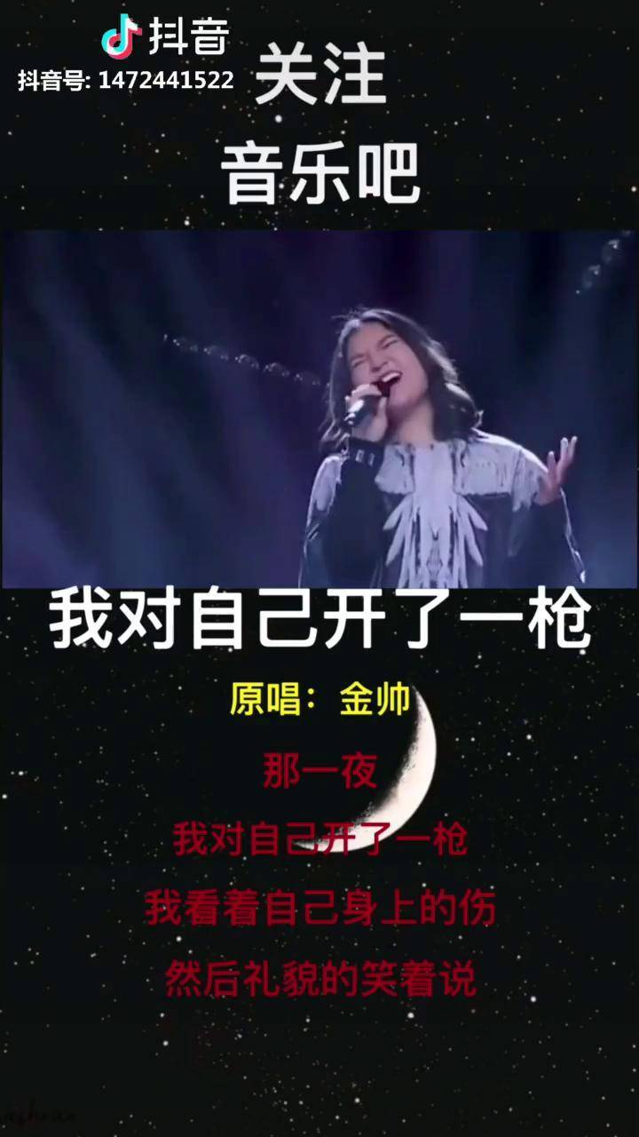 我对自己开了一枪思念太猖狂一个冷不防一想起你忙碌的生活变得空荡荡