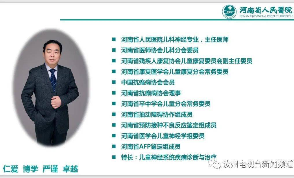 省人民医院儿科专家在市妇幼保健院坐诊!