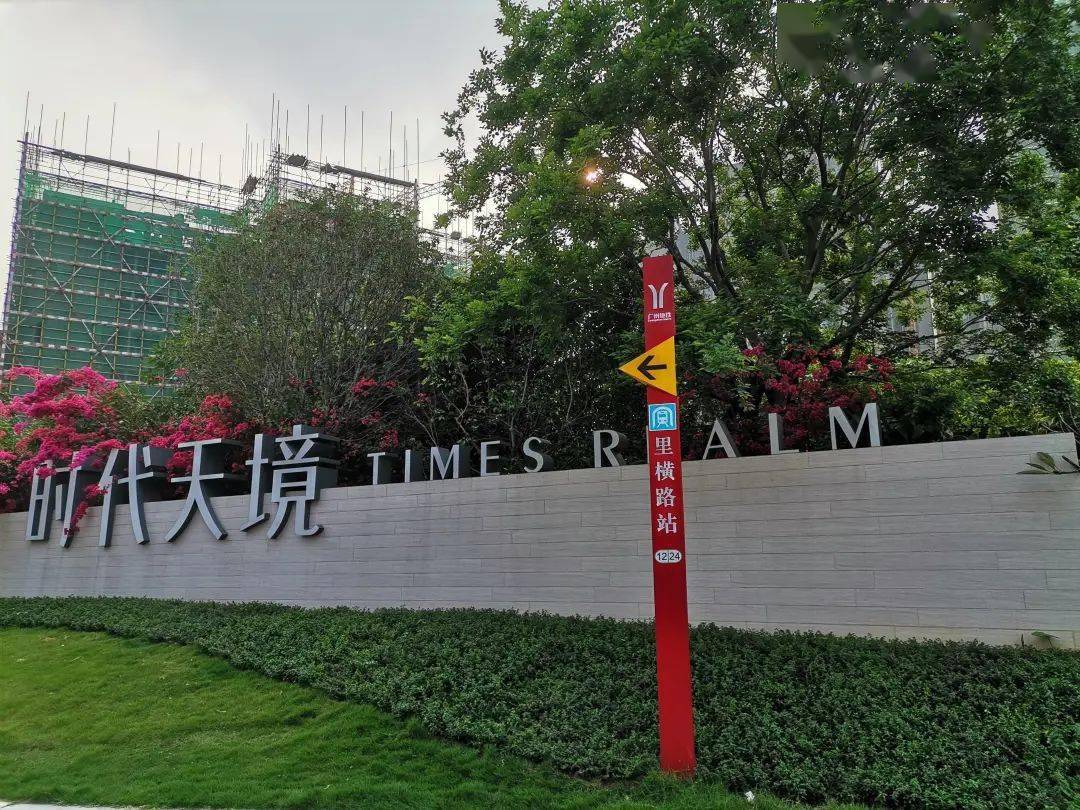 门口就是规划中的12号线里横路站,1站白云,3站抵达7轨交汇棠溪tod,7
