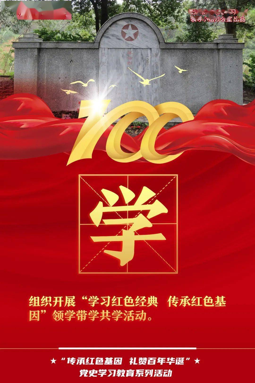 快讯丨云浮市传承红色基因礼赞百年华诞党史学习教育系列活动今日正式