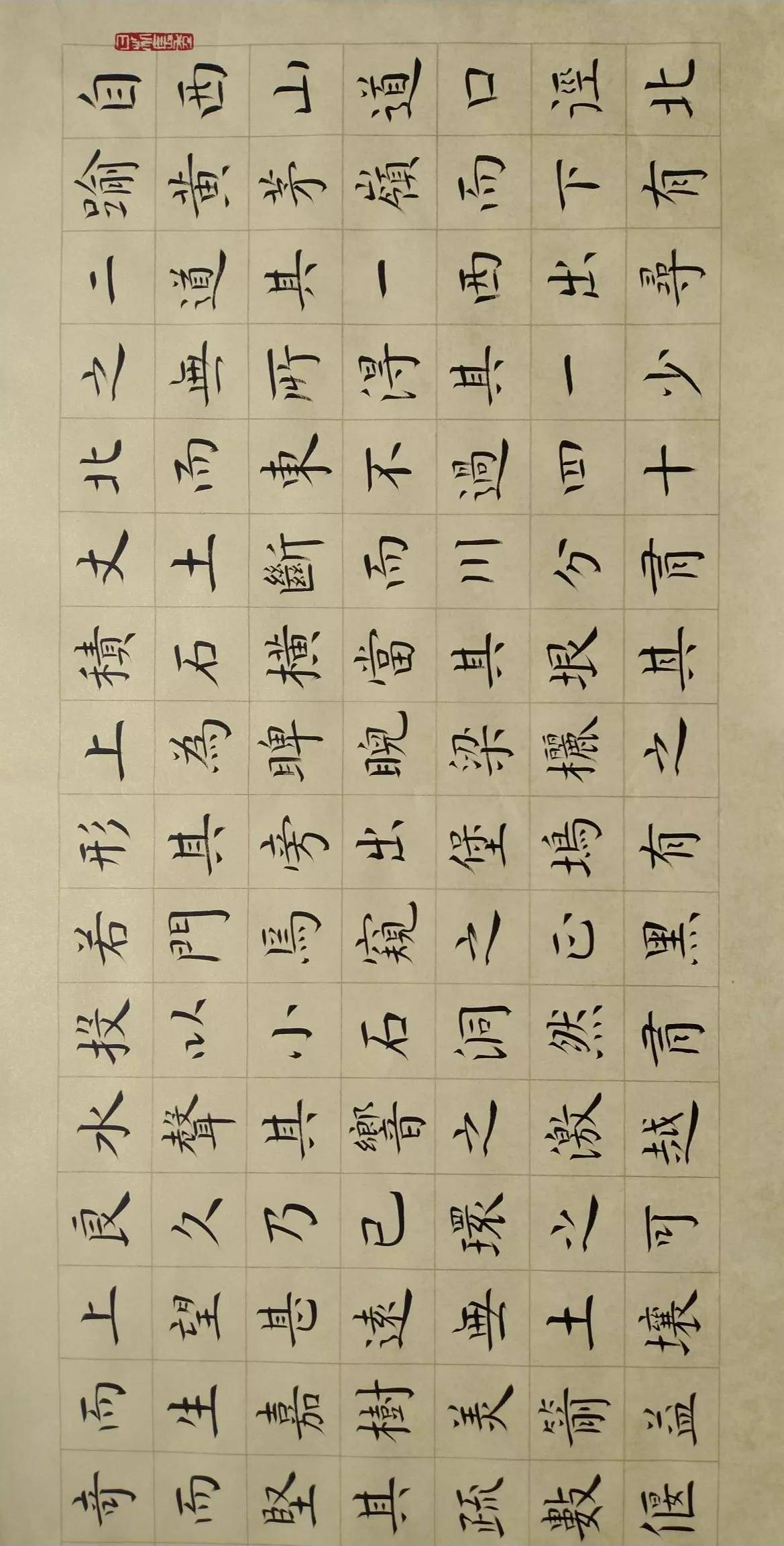 早期写的一幅中楷柳宗元的小石城山记,现在看来还是比较满意的.