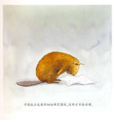 拉尔斯·克林汀笔下的小海狸们对生活永远充满热情,总在不停地忙碌着