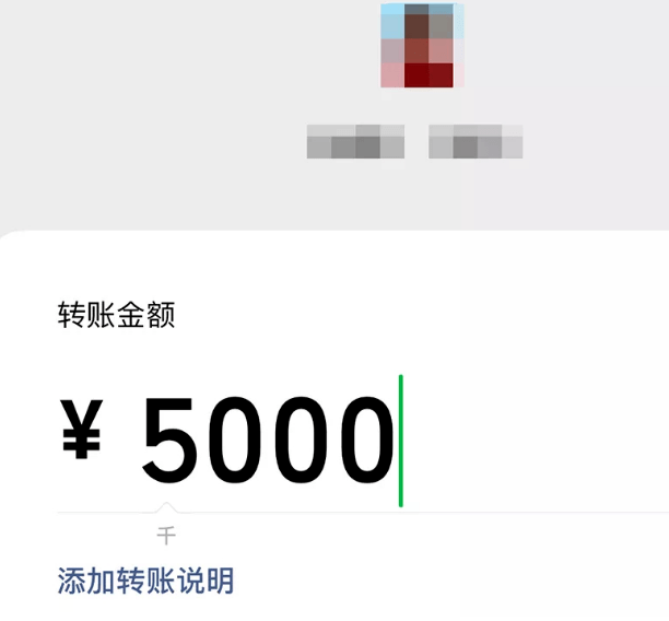 男子花9000元找微信好友辦駕照結果慘了