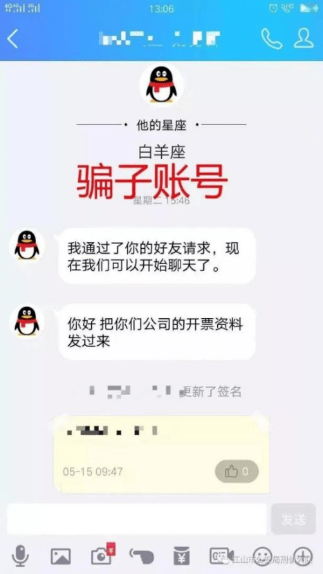 老总让转账_微信转账图片(2)