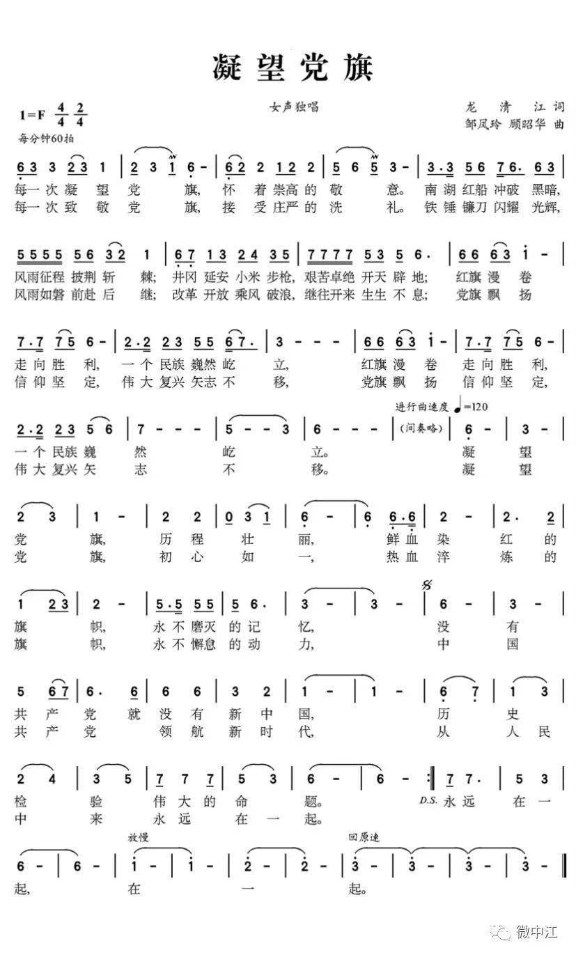 放歌新时代简谱_放歌新时代文字图片(2)