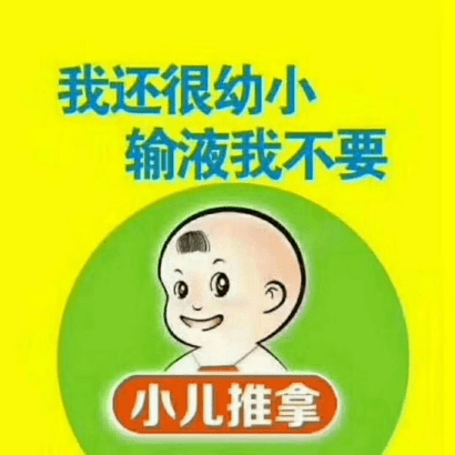 小儿推拿头像微信图片