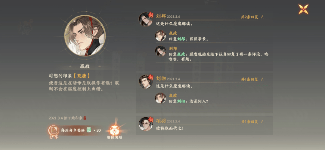受众|“摘星星的人”|《忘川风华录》：年轻人讲述梦境的另一种思路