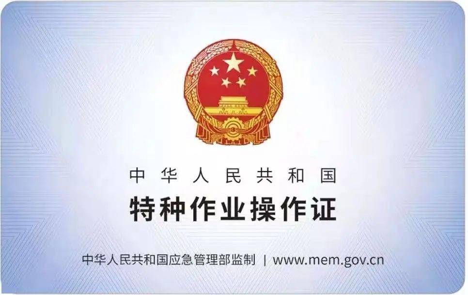 安全生产管理人员证书 bd9dc38468dd44759c81a5e50d639b0b.jpeg