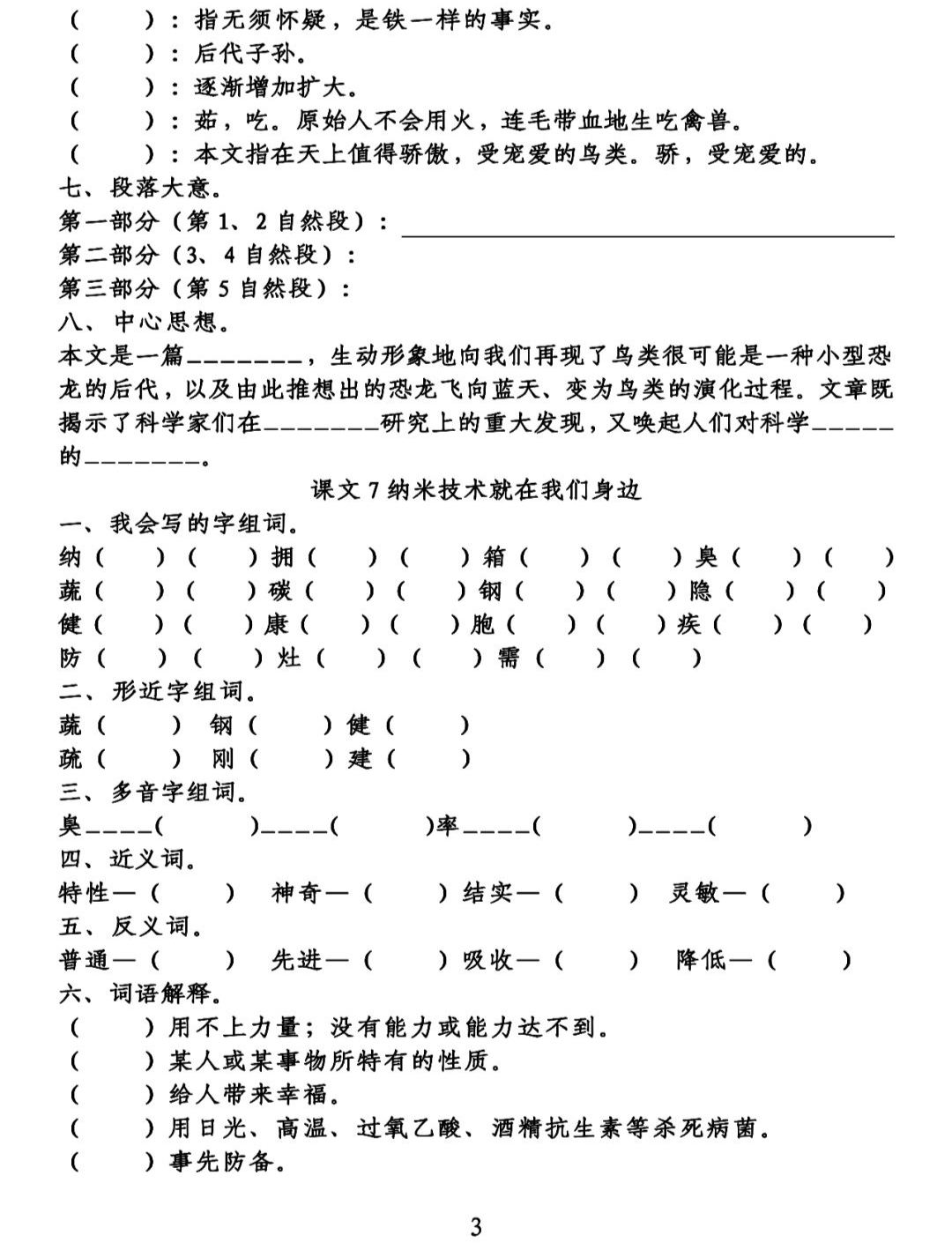 叶儿船四年级简谱_叶儿船简谱(2)