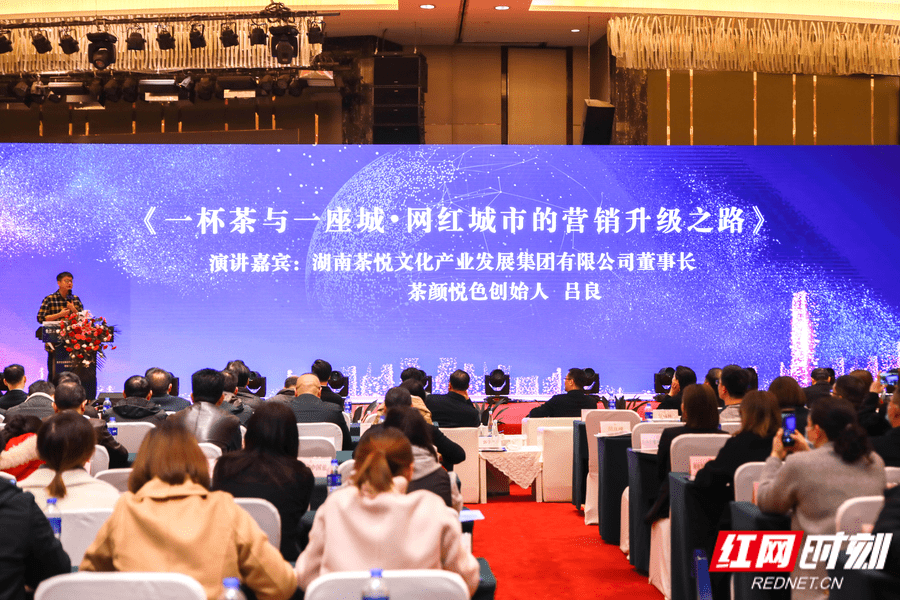 第八届长沙阳光娱乐节闭幕 文旅市场转型升级研讨会举行