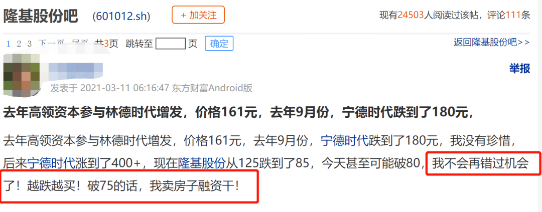 股民炸锅!白马股狂跌腾博官网,张磊、陈灼烁、林利军