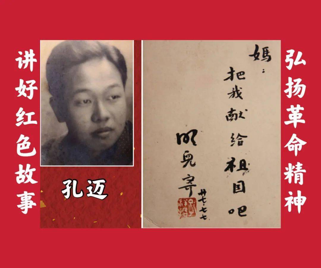 这是一份沉甸甸的生死承诺,这是一名热血青年的铮铮誓言,这也是他与