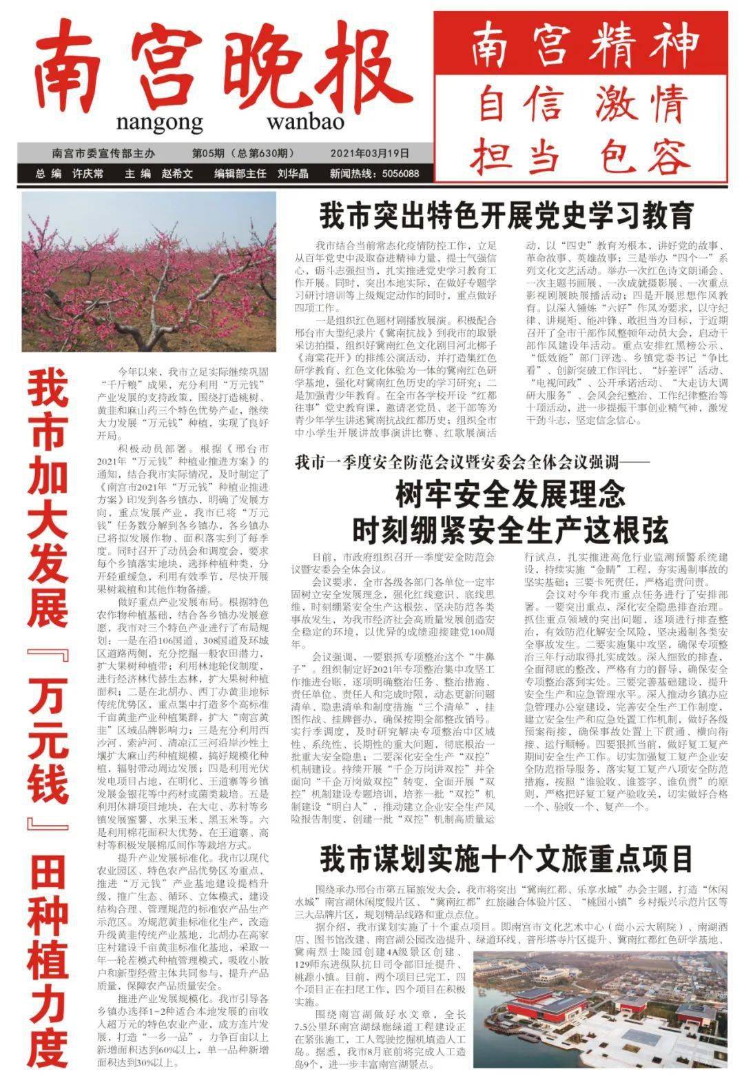 时事新闻课初中版2021年 568c754f629c42be8fa4d37fe1725dc1.jpeg