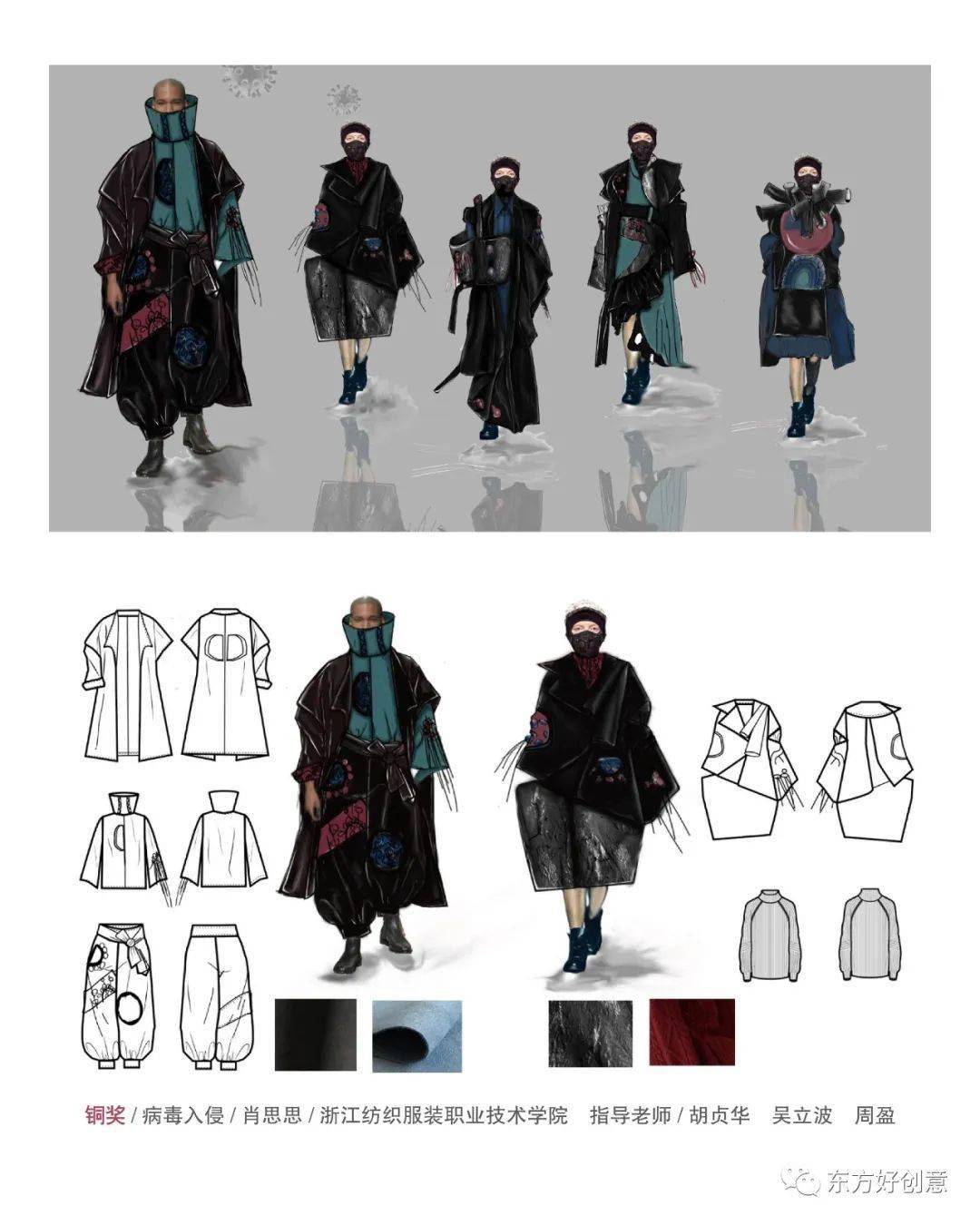 创意服装设计效果图第二届东方创意之星设计大赛征稿启事