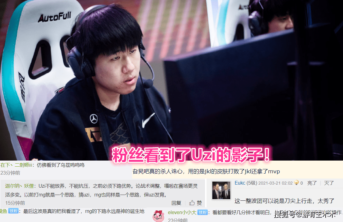 rng决战gala打出神操作,20秒躲光所有技能,粉丝看到uzi的身影!