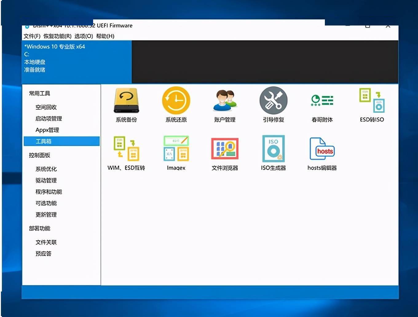 5款小众却逆天的国产软件，Windows 10件必备精品