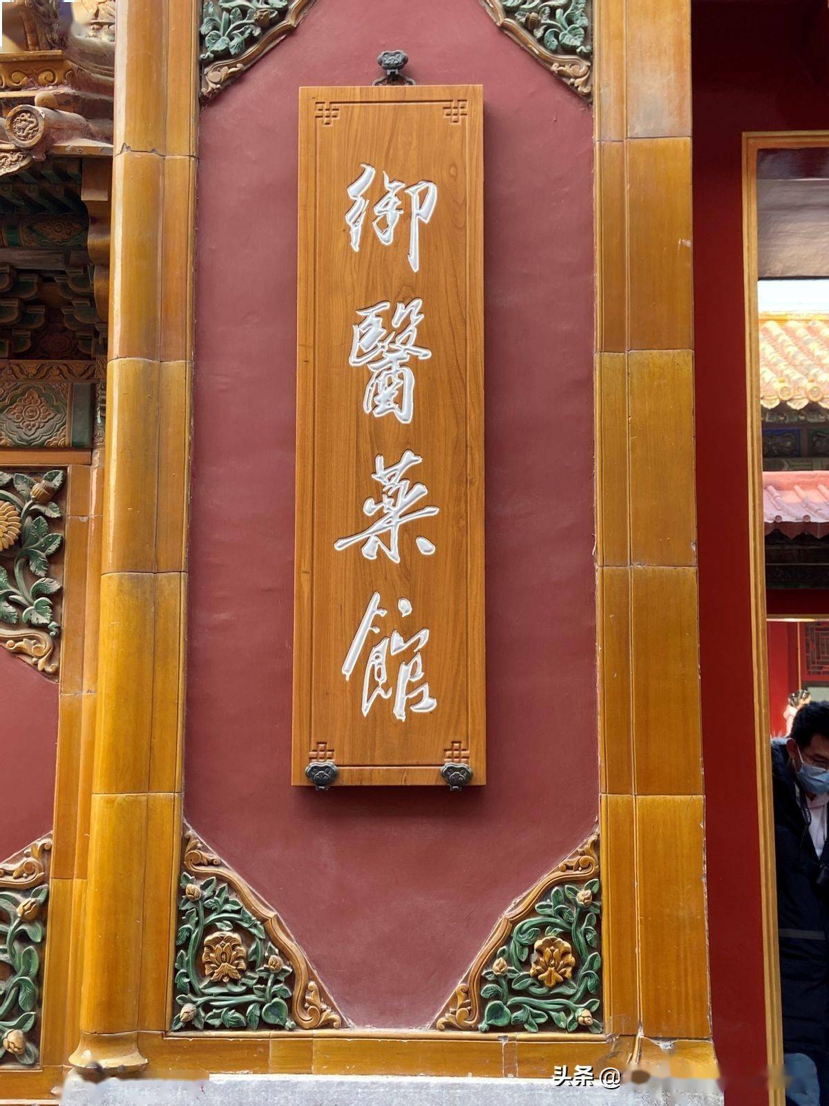 故宫半解:如何给皇帝写病志,开药方