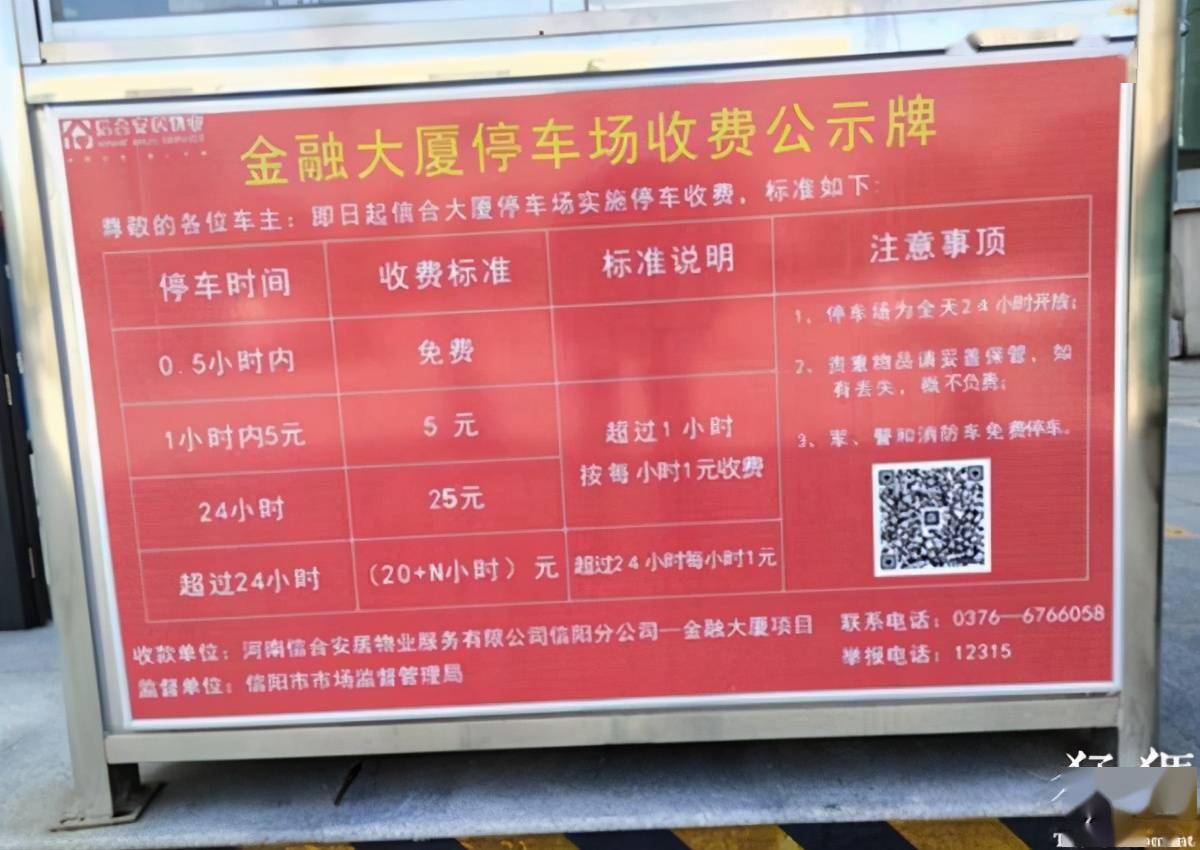 3月22日上午,记者在信合金融大厦停车场看到,停车场入口在正常扫码