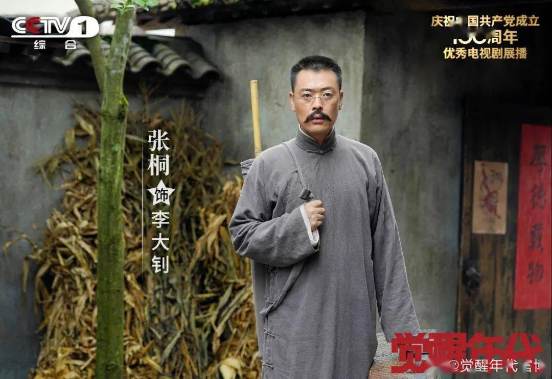 与张永新导演畅聊四小时觉醒年代最全揭秘在此