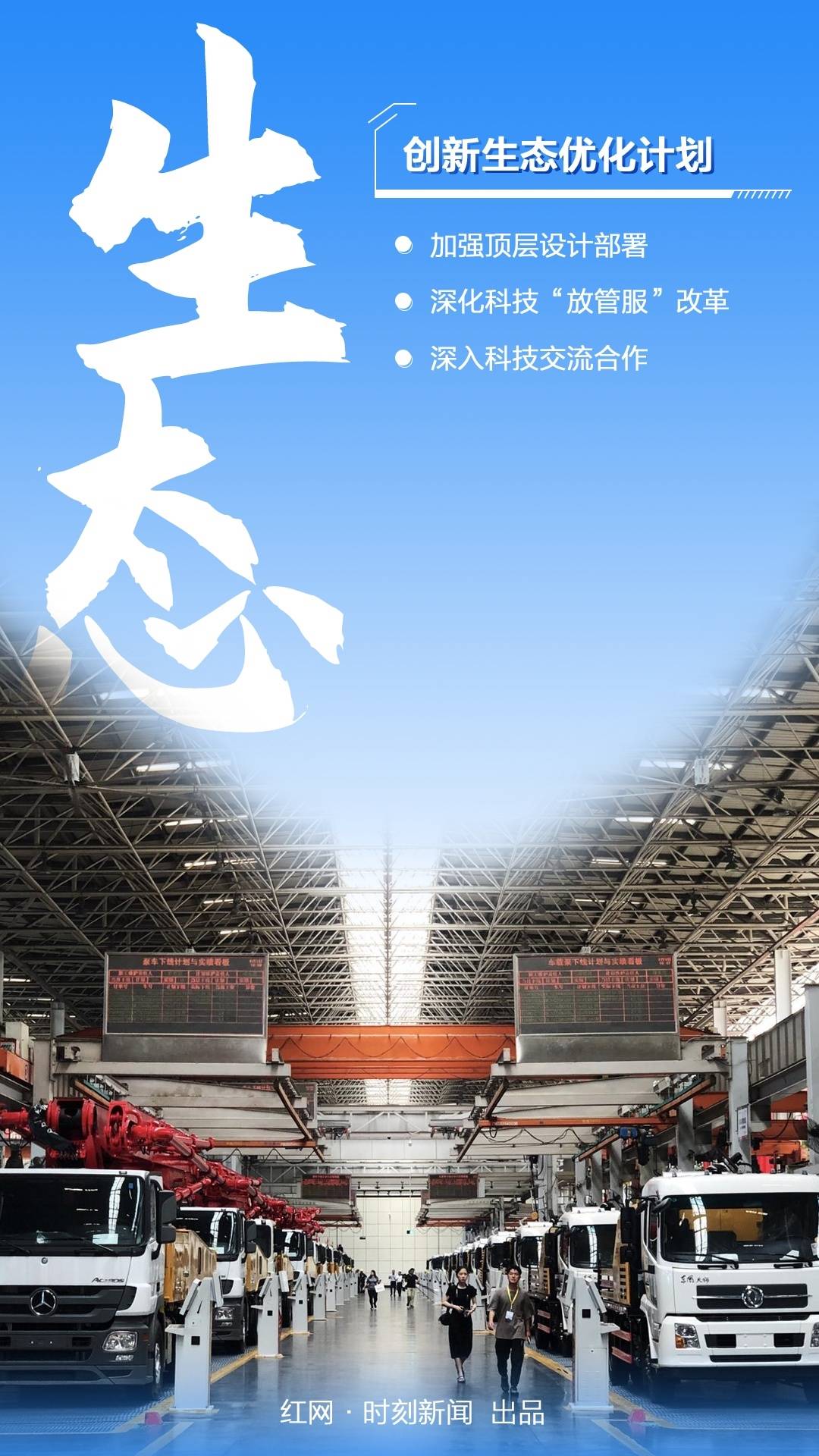 海报丨"七大计划"铆足劲,湖南科技创新"犇"高地