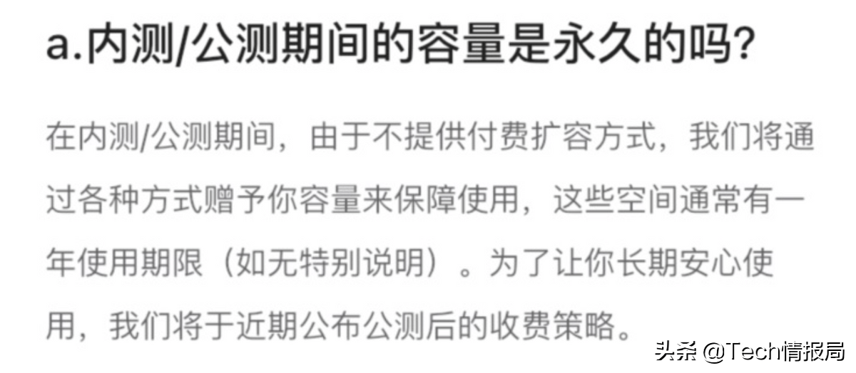 91手机信息查询真的不限速阿里云盘公测上线国内网盘市场大洗牌-奇享网