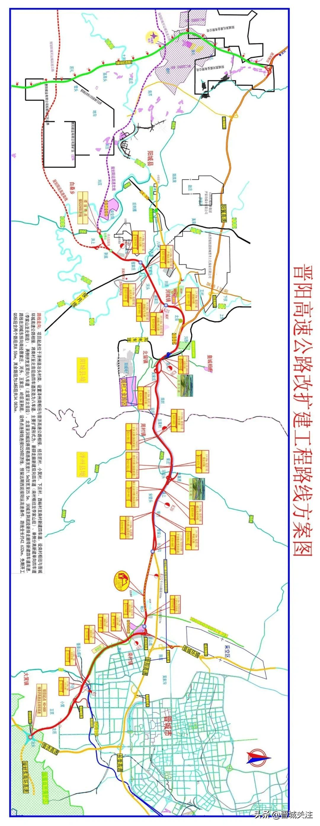 晋城一高速改扩建开工,方案图公开_高速公路