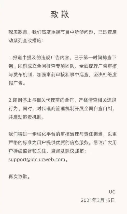 三六零被点名:广告营收下降净利腰斩 折射业务单一之困(图3)