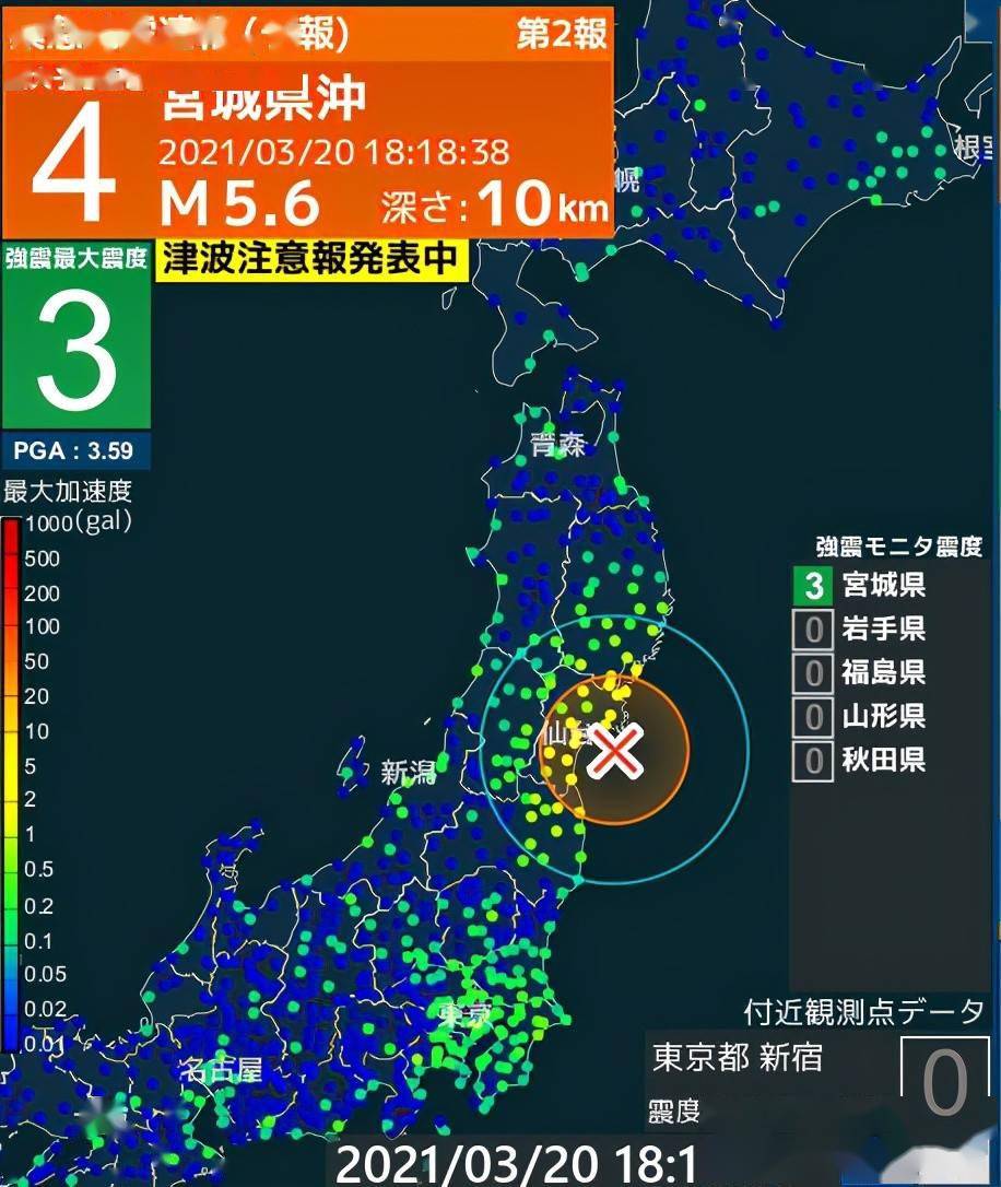 突发日本近海发生72级强震海啸预警发出会影响我国吗