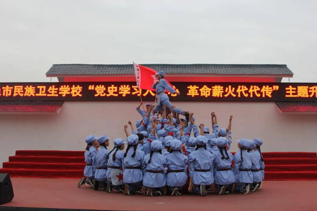 百年风华正当时 乘风破浪再远航 ——百色市民族卫生学校举行"党史