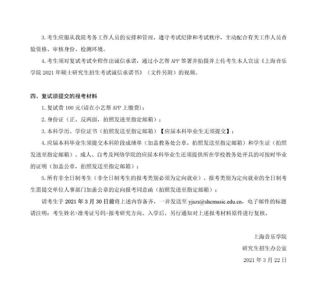 只差一步简谱_只差一步口琴简谱 是数字的那种 新手(3)