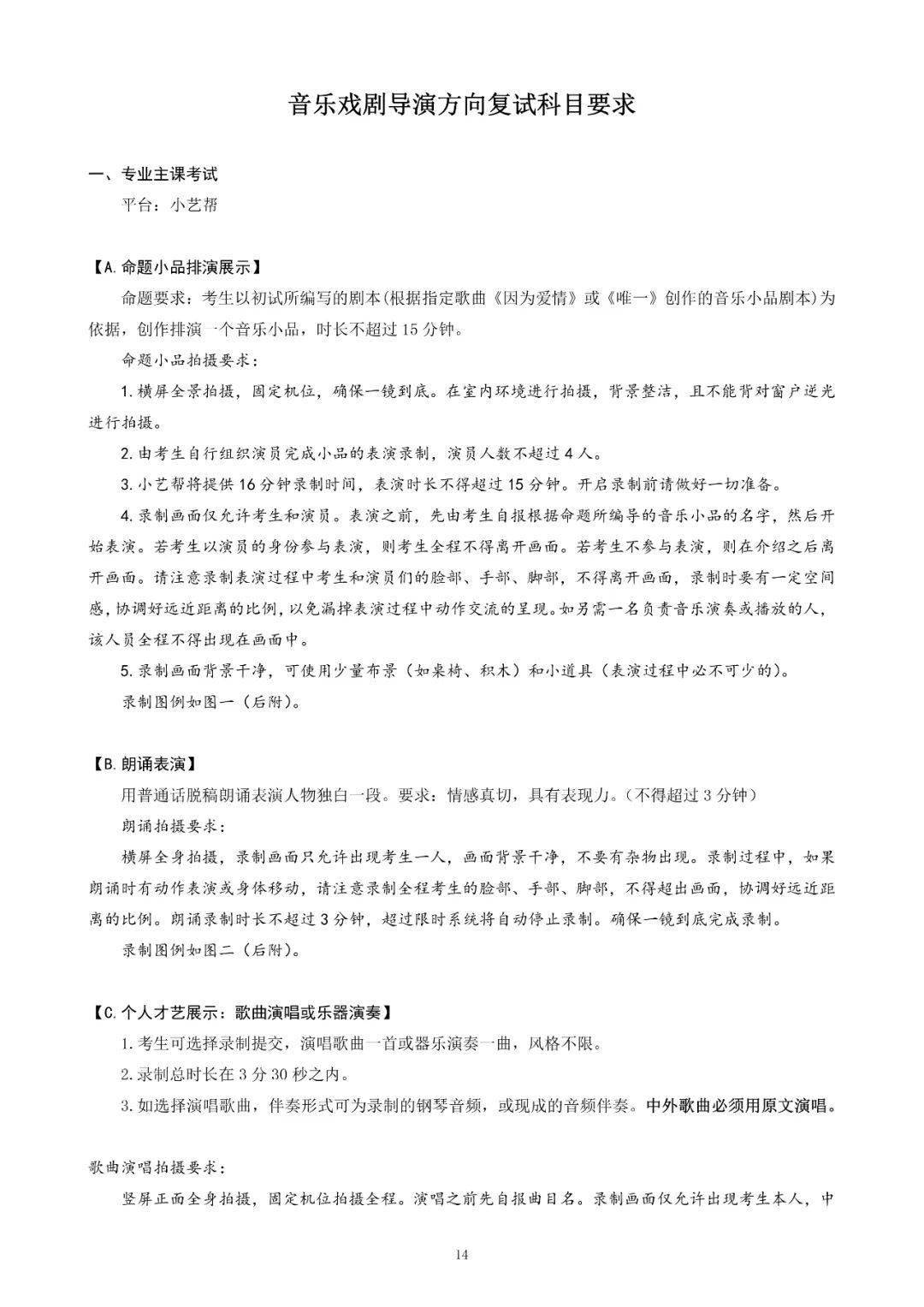 只差一步简谱_只差一步口琴简谱 是数字的那种 新手(3)