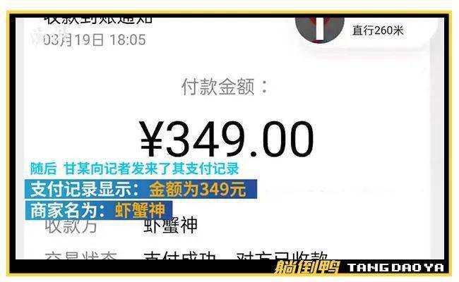 饿了么骑手新套路曝光:7个菜仅1个是正品,连账单都是假的!