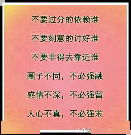 圈子不同不必强融