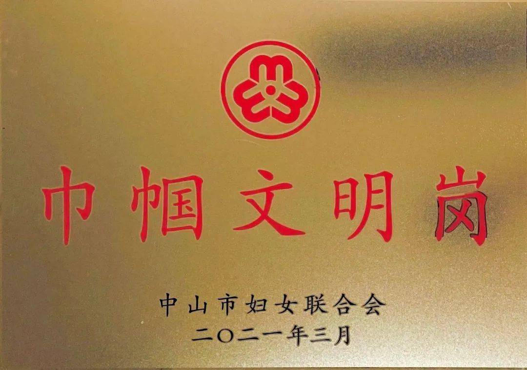 点赞我院新生儿科荣获市巾帼文明岗