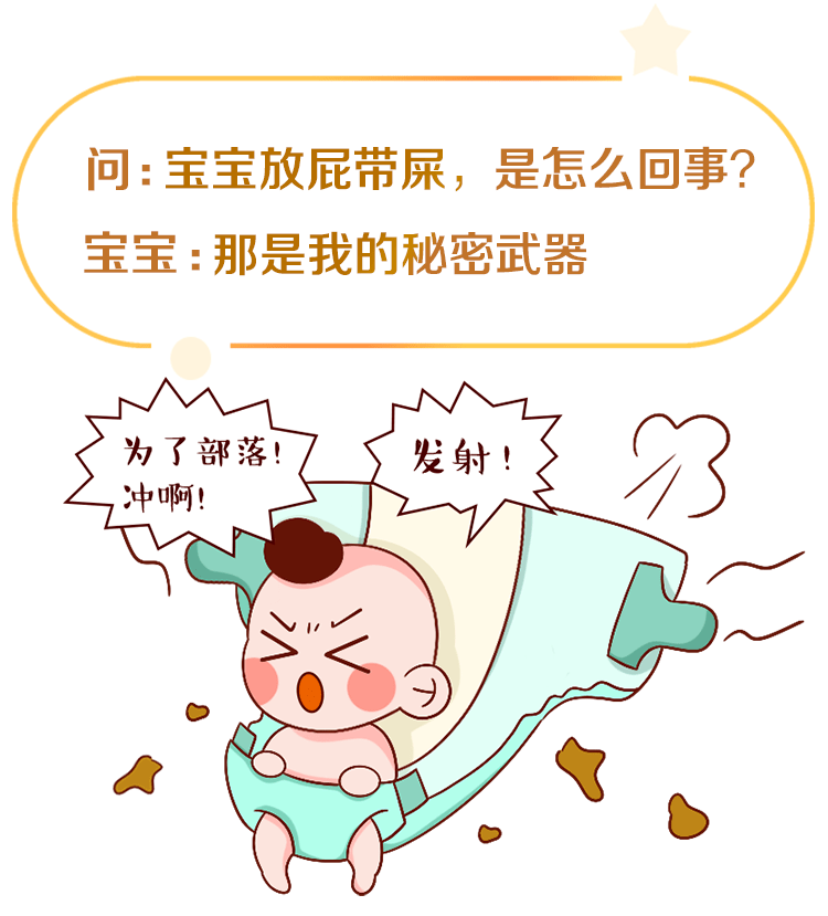 宝宝屁多、屁臭，是怎么回事？