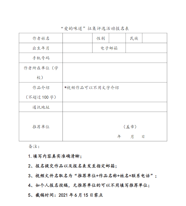 酸甜苦辣简谱_酸甜苦辣都是歌简谱(2)