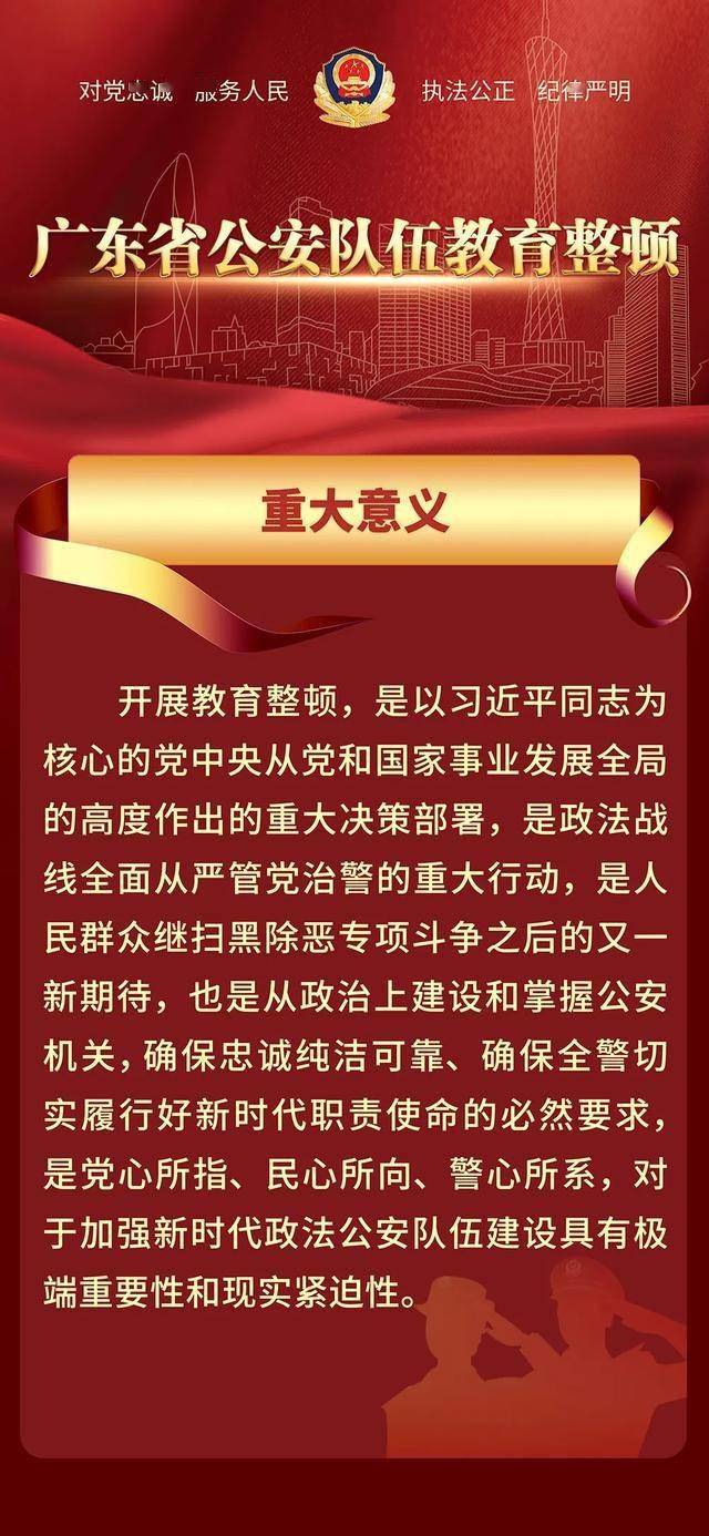 一图看懂教育整顿