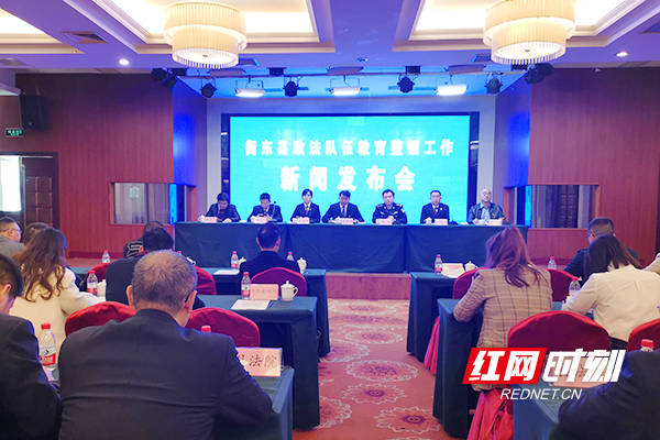 衡东县建设政法铁军，根据实际情况全面推进政法队伍的教育和整顿