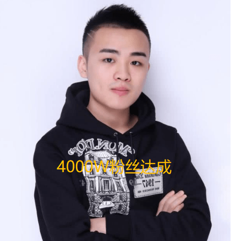 和平精英快手牧童粉丝突破4000w光子发公告庆祝牌面拉满