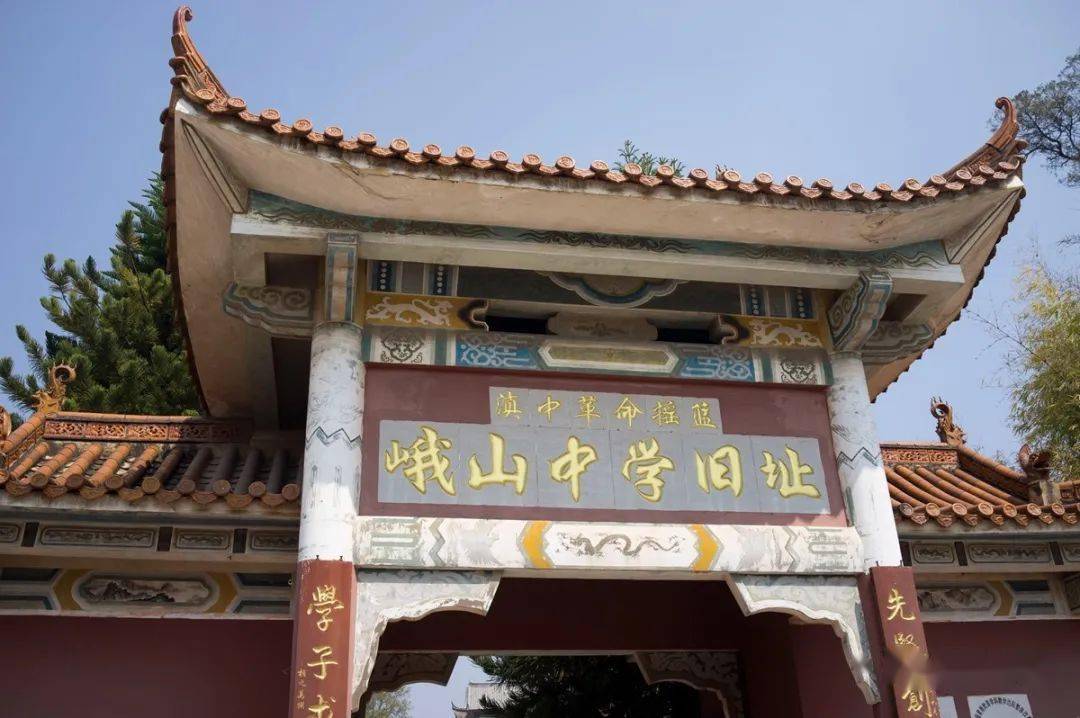 是峨山中学旧址,是玉溪市爱国主义教育基地,拥有"滇中革命摇篮"的美称