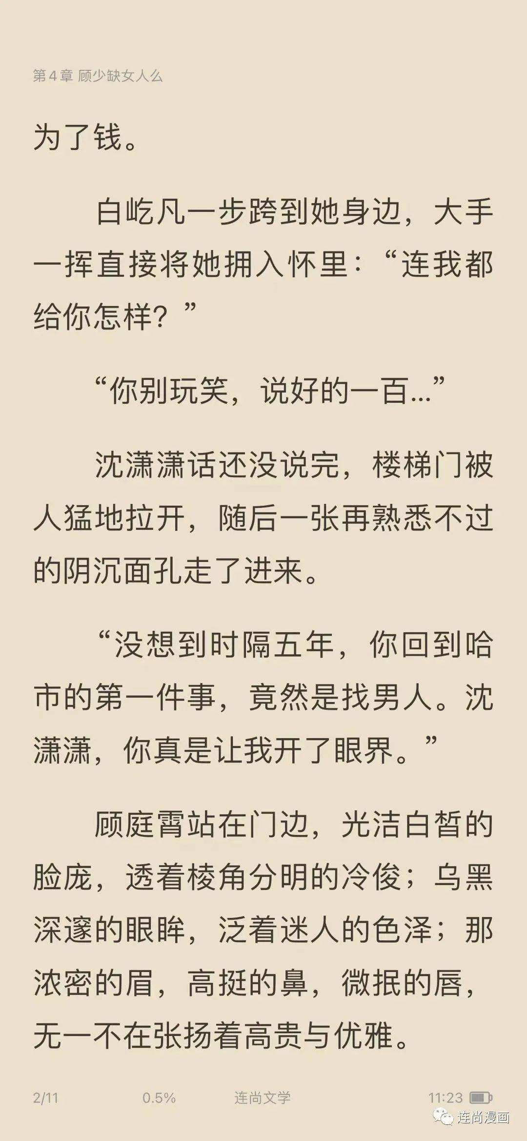 下辈子简谱_下辈子不一定遇见简谱(3)