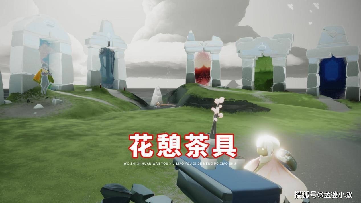 光遇:花憩茶具128元,你们觉得有必要买吗?背饰性价比排行