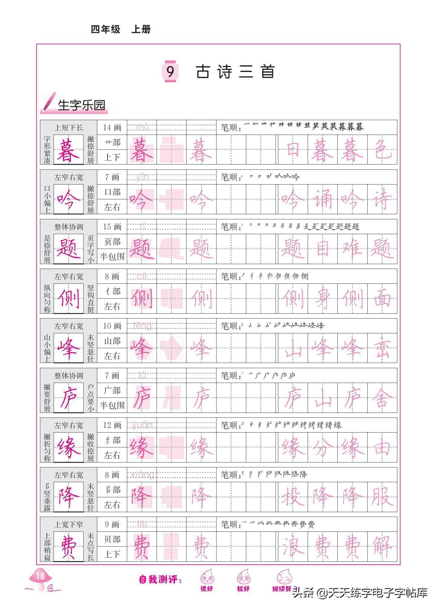 无高是什么成语_这是什么成语看图(3)